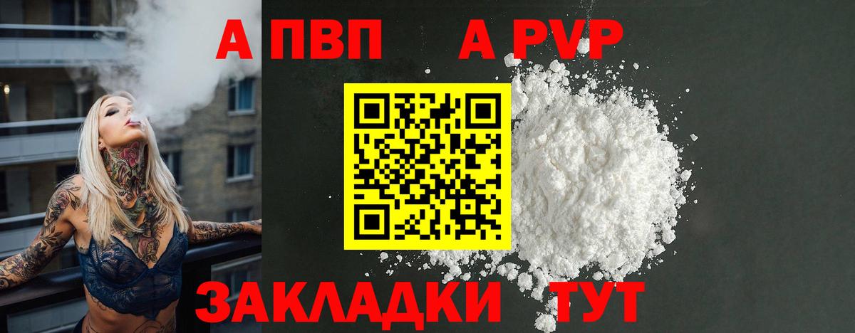APVP Crystall  Вход с VPN  Дмитров  Alpha PVP СК КРИС 