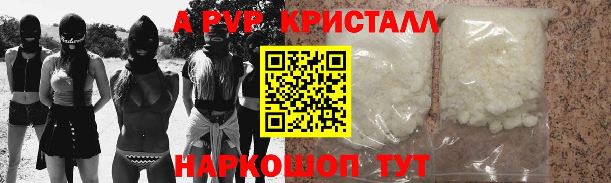 A PVP VHQ Дмитров