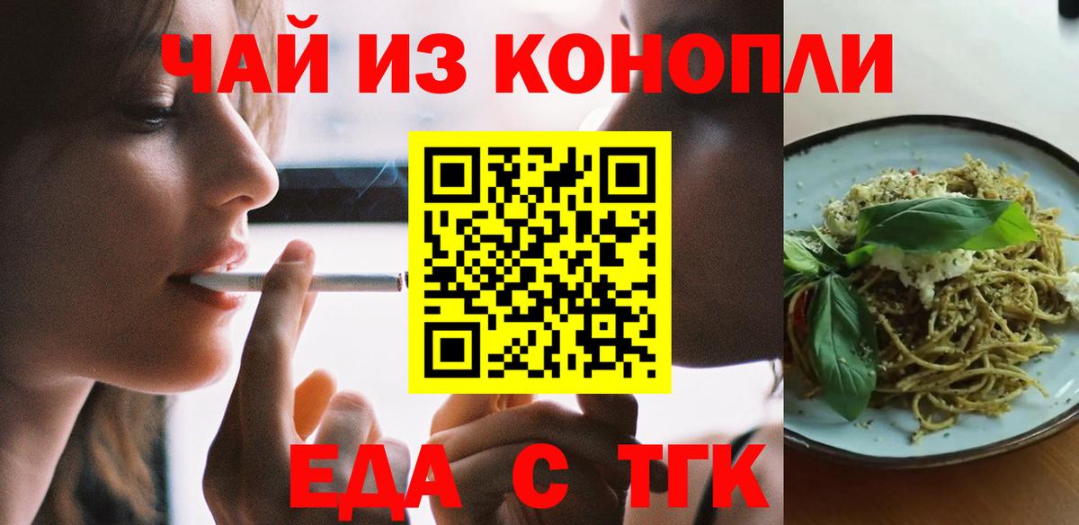 Дмитров  Cannafood конопля  Вход с VPN 