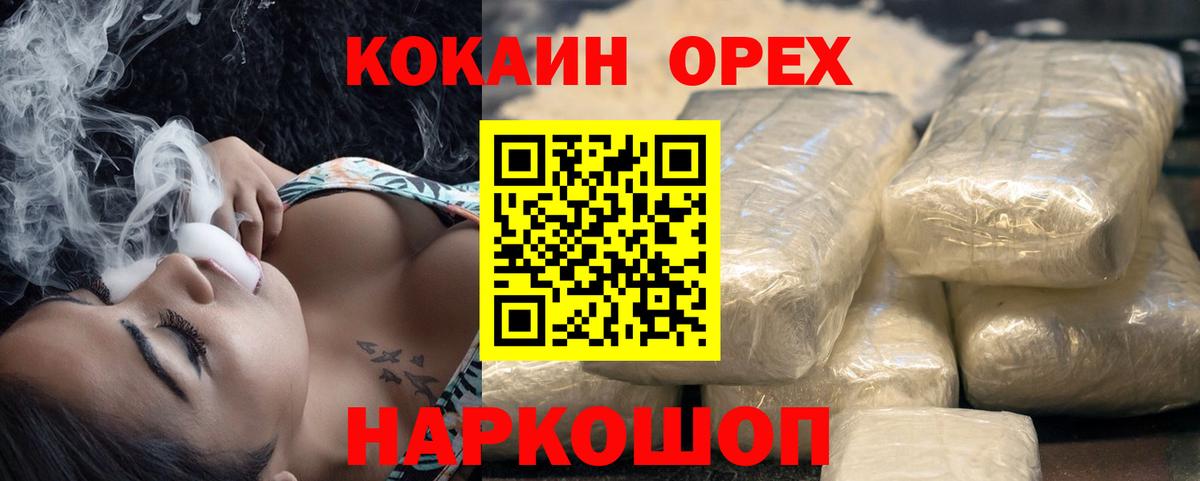 КОКАИН 97% Дмитров