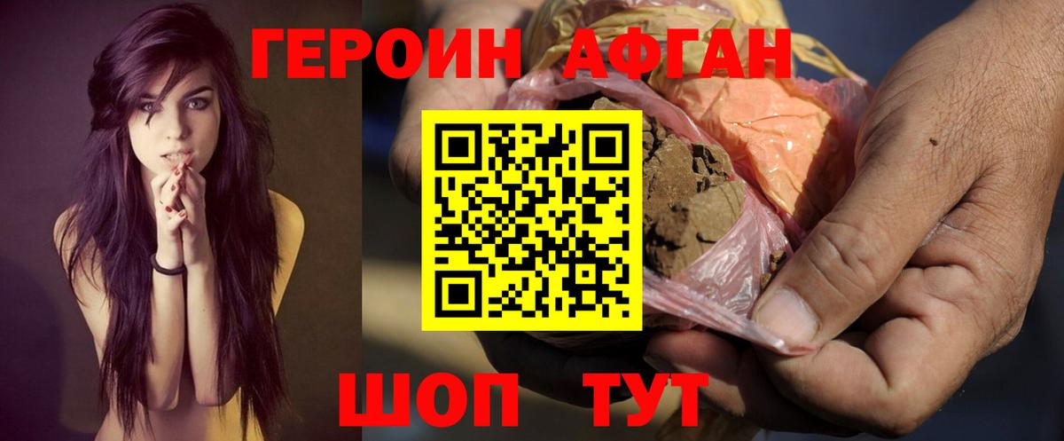 Дмитров  ГЕРОИН белый  Вход с VPN 