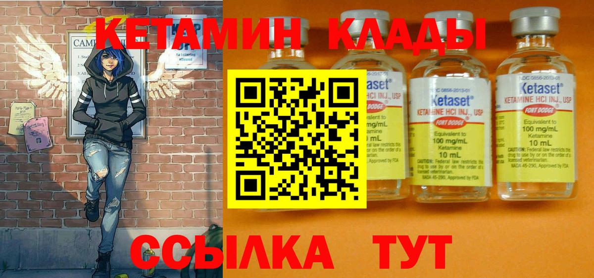 мега ССЫЛКА  Кетамин VHQ  Вход с VPN  Дмитров 