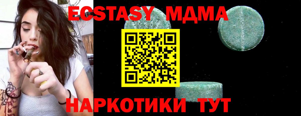 MDMA crystal  МДМА VHQ  Дмитров  Вход с VPN 