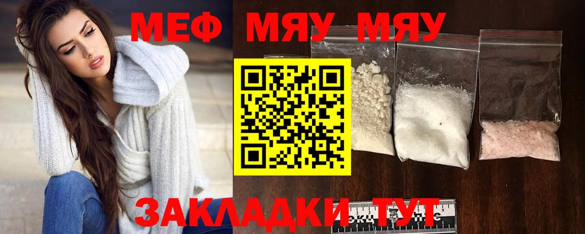 Меф кристаллы Дмитров