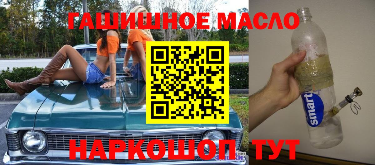 ТГК THC oil Дмитров