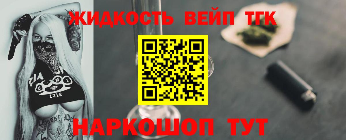 Дмитров  Дистиллят ТГК вейп  наркотики  Вход с VPN 